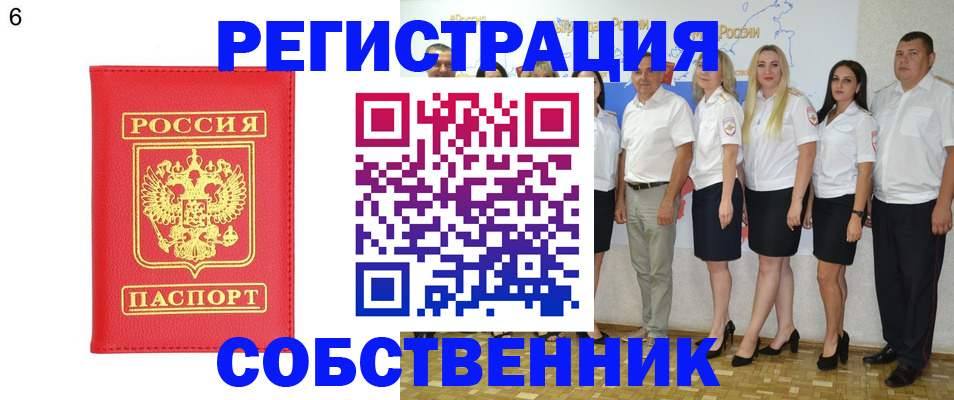 прописка паспорт в Малоярославце