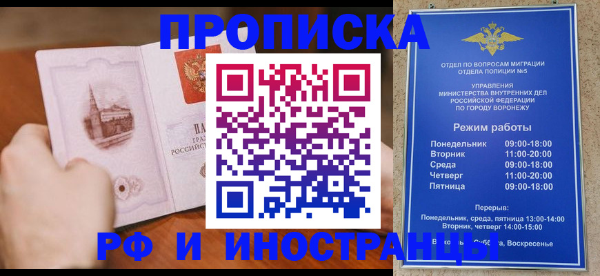 временная регистрация для школы в Малоярославце